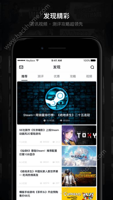 绝地求生战绩查询小黑盒app官方下载 v1.3.285