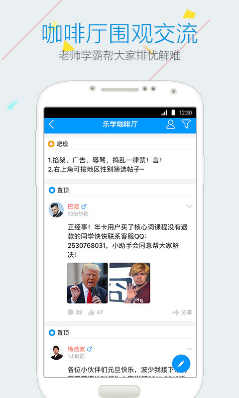 乐学高考app手机版下载 v7.0.9