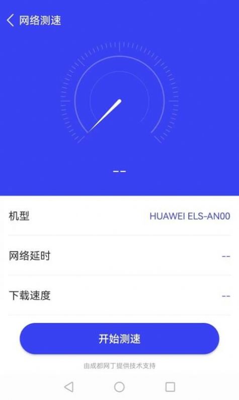 盼盼上网管家app手机版下载 v1.0