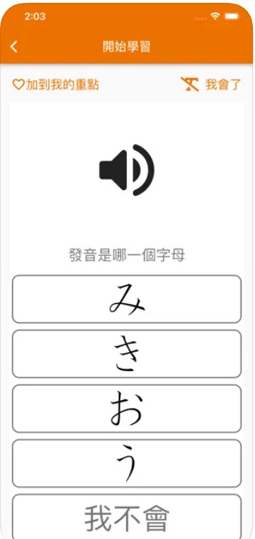 懒人日语五十音app安卓版下载 v1.0