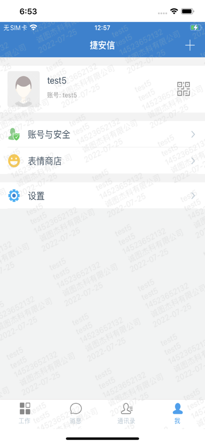 捷安信通讯社交app软件下载 v1.0