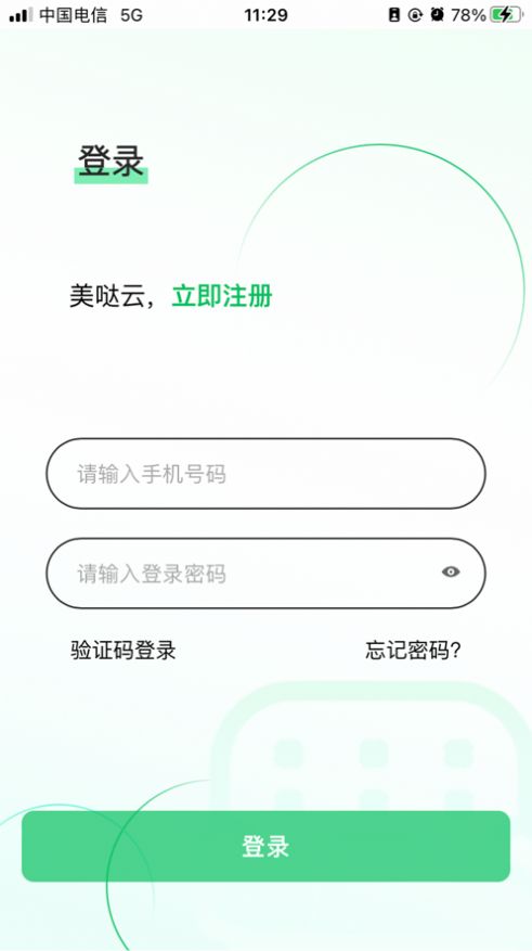 美哒云记账app最新版下载 v1.0