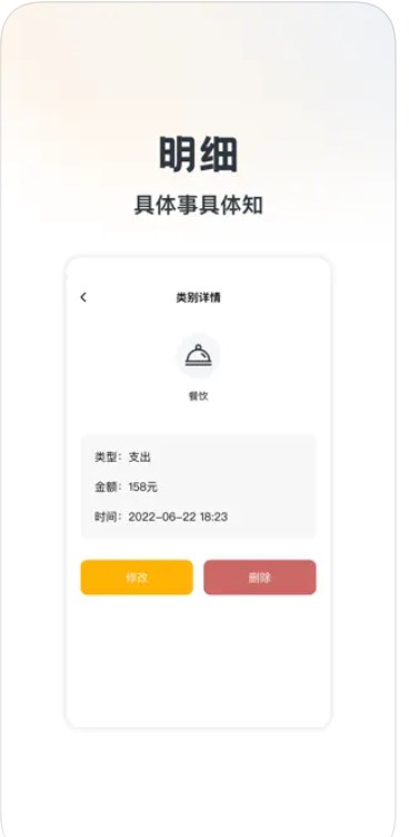 呱呱账本app安卓版下载 v1.0