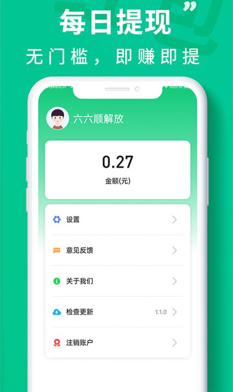 充电大富翁app最新版下载 v1.0.0