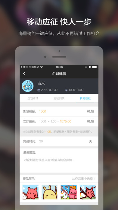 米画师激活版app下载手机版 v6.22.0