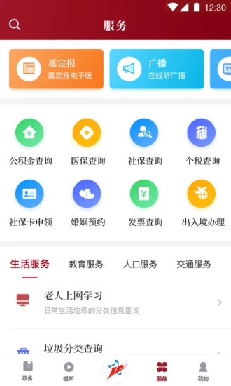 上海嘉定app紫藤园线上 v3.1.6