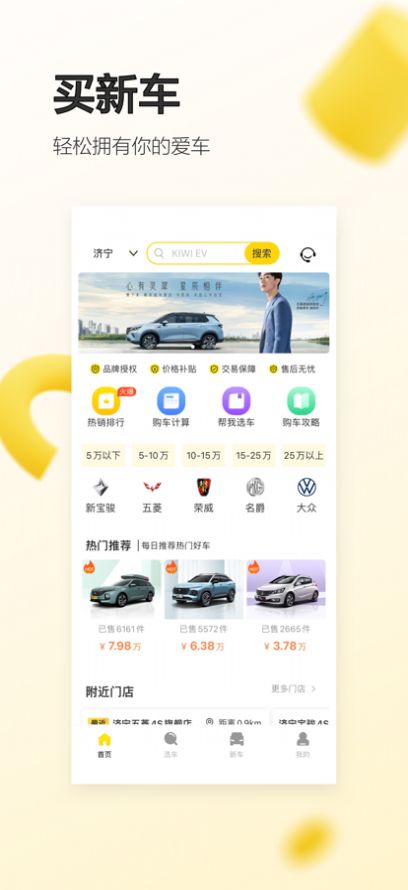 申科易购app网购最新版 v1.0