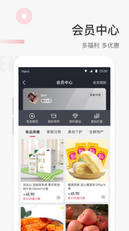 照现生态购物app手机版下载 v6.1.8