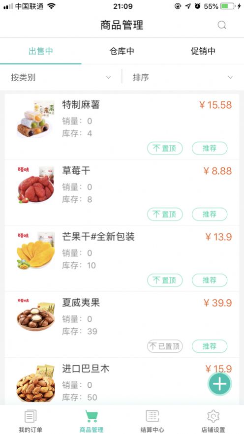 我家云商家app店铺管理官方版 v2.59