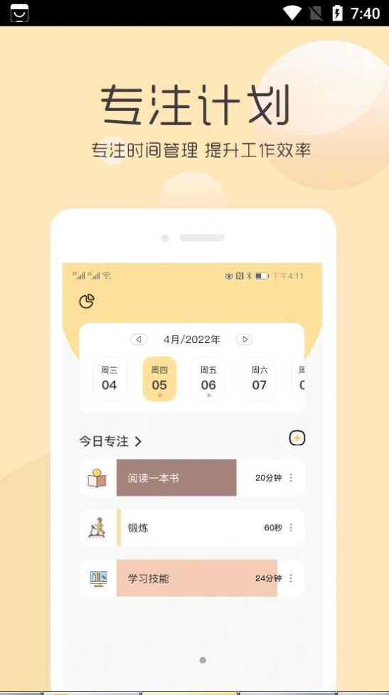 极简待办提醒app最新版下载 v2.1.8