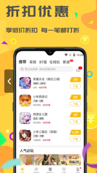 饺子手游游戏盒app免费下载 v1.1.3