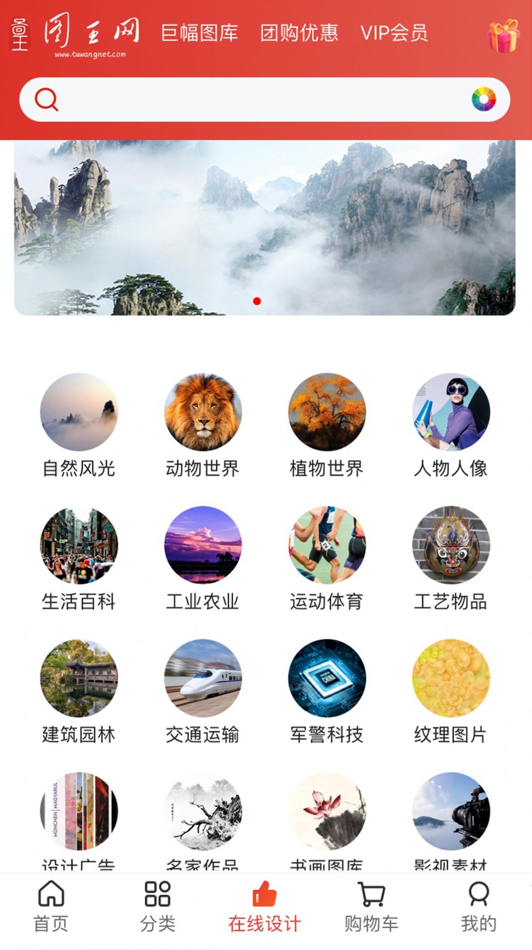 图王网app官方下载 v1.0.0