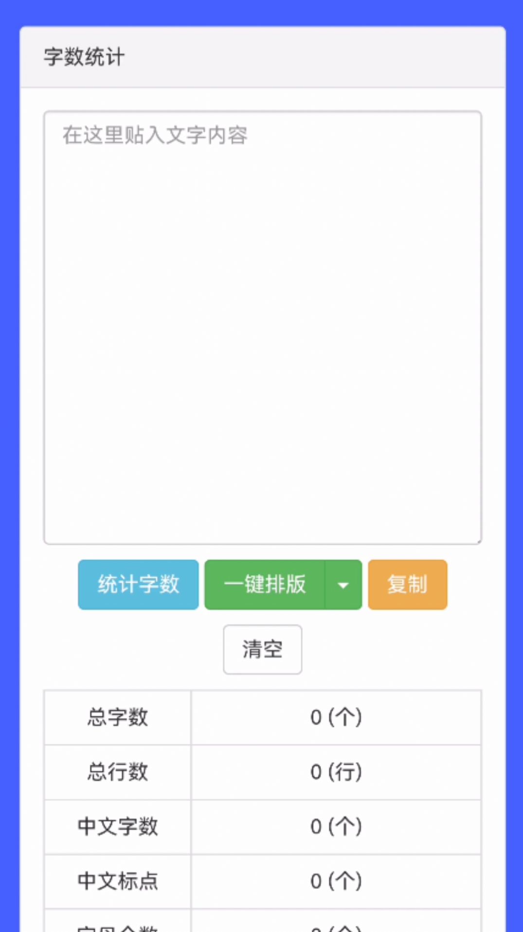 部怡钉匣子工具软件下载 v1.0.0