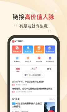 云商会app软件下载 v1.0.0