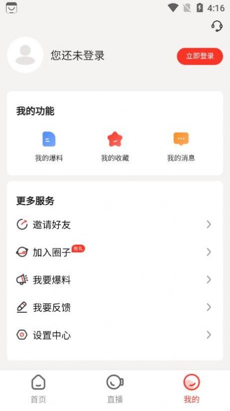 值报购物app官方下载 v1.0.1