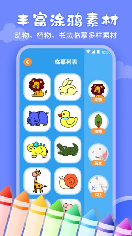 儿童画画白板app手机版下载图片1