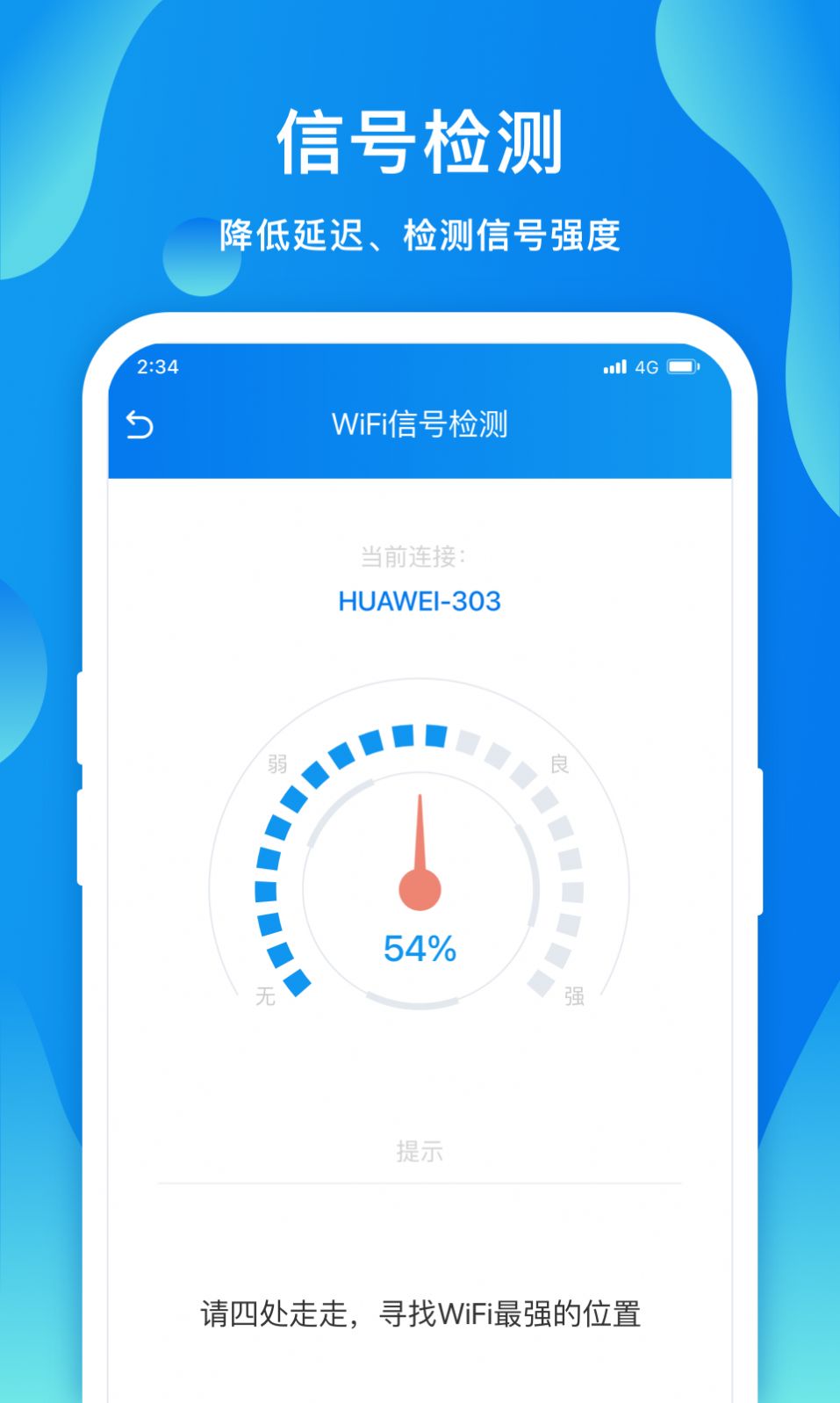 赛思智能wifi app手机版下载 v1.0.0