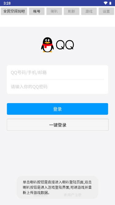 你妹喇叭安卓插件大乐斗app官方下载 v9.8.8