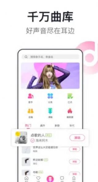 爱唱尊享版app官方下载 v8.5.0.6