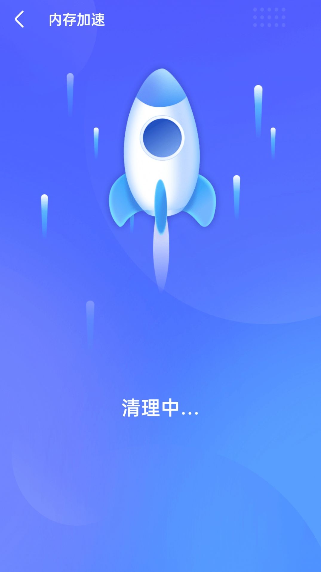 追风清理卫士app手机版下载 v1.0.230206.1129