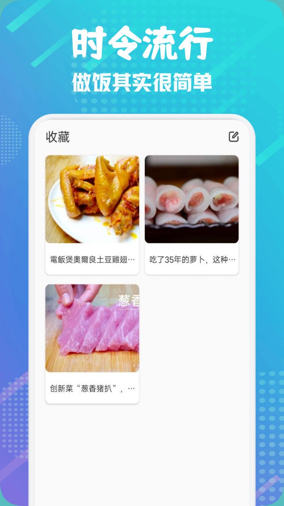 楼下的早餐之食谱大全官方手机版下载 v1.1