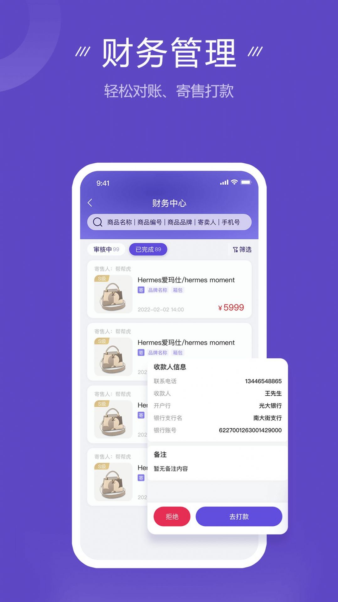 帮帮虎管家app软件最新版 v1.000