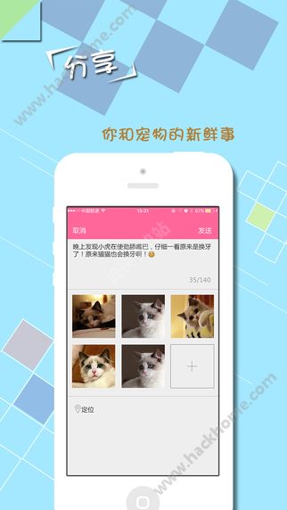 宠爱宠物社交app官网下载 v2.8.99