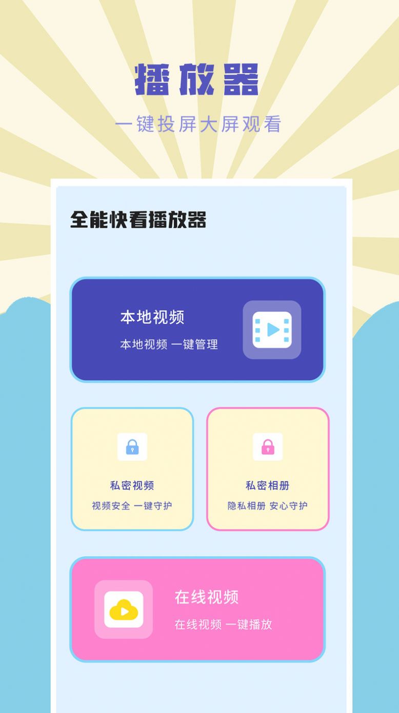 影音遥控器app最新版下载 v2.7.1