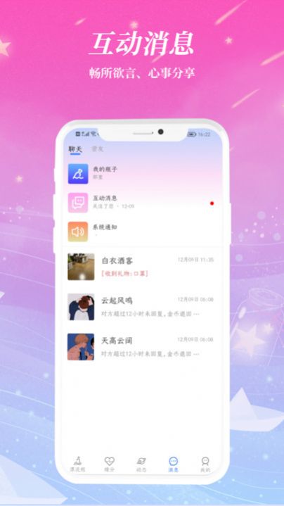 近遇交友app软件官方版 1.0