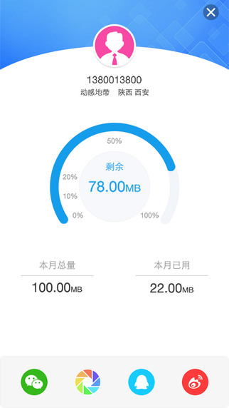 中国移动营业厅官网ios手机版app v9.1.0