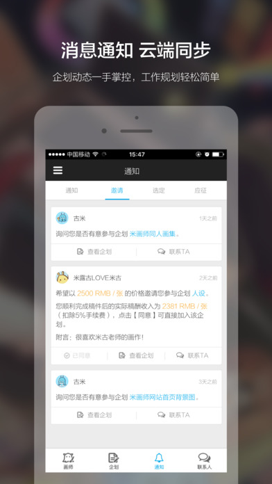 米画师软件下载官网app v6.22.0