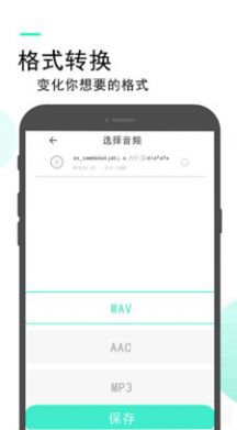 录音备忘录app手机版下载 v2.3.1