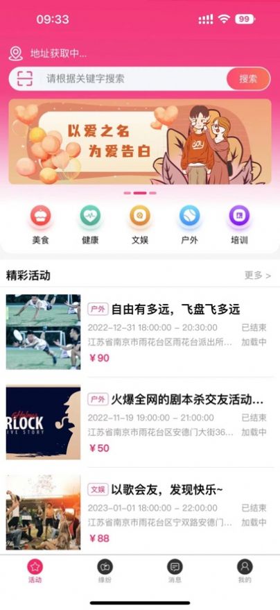 今生唯伊婚恋app安卓版下载 v1.0