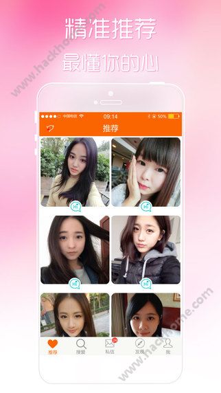 陌约网app下载安装 v1.2.5