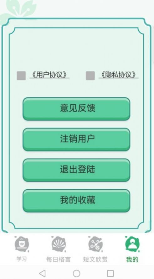 百家智慧日语学习app下载 v0.1