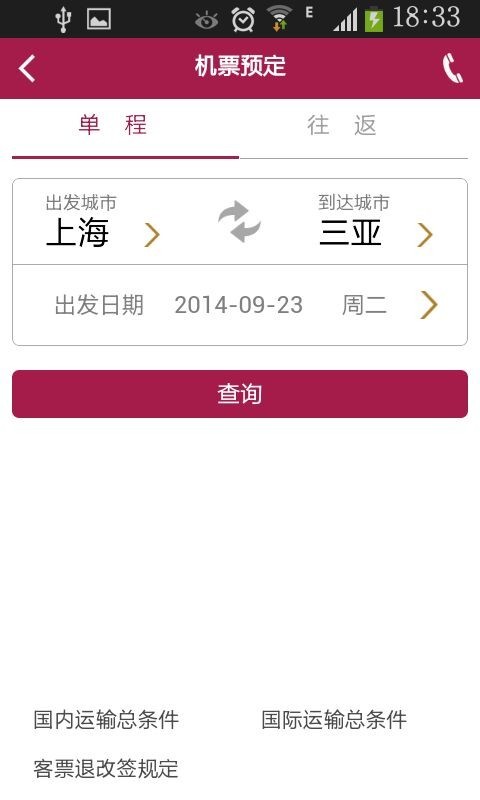 吉祥航空官网app下载 v7.2.5