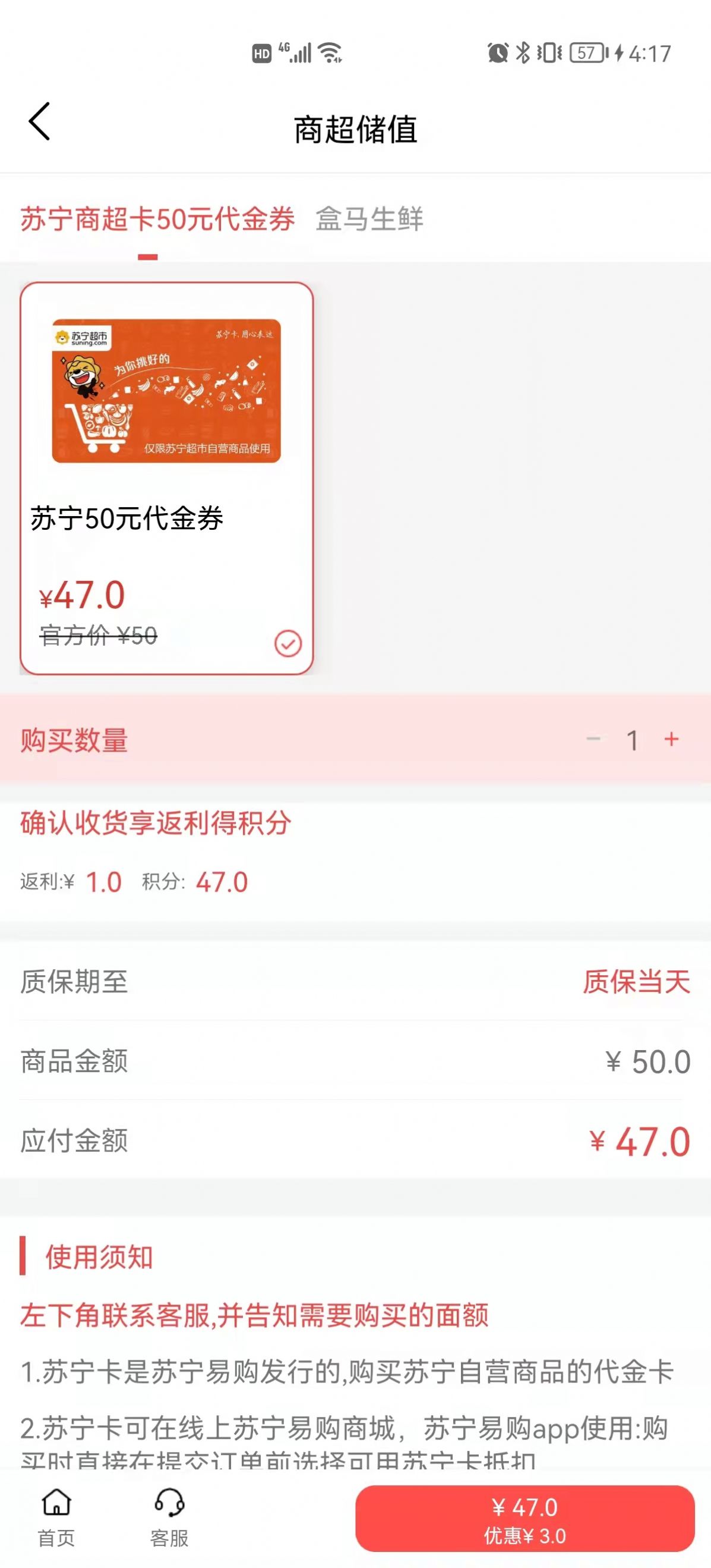 海虾惠购app最新版下载图片2