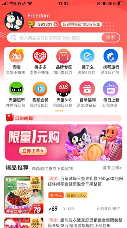 金通优品app电商最新版 v1.0.0