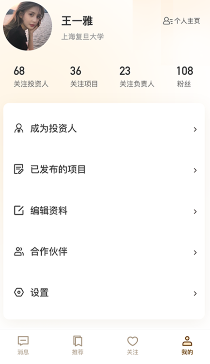 little校园app官方版下载 v1.0.1