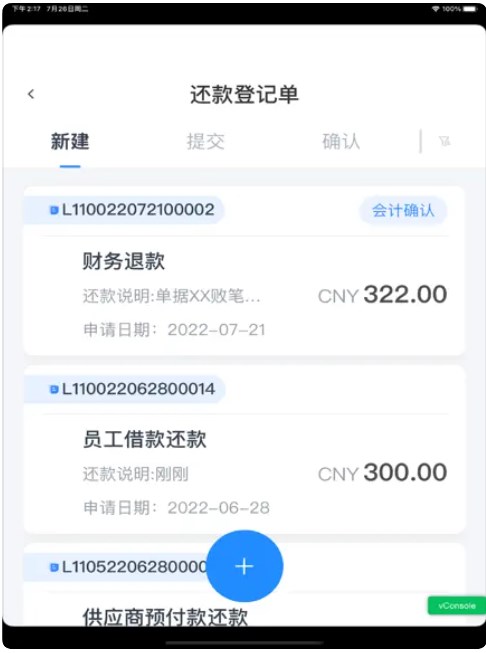 中化捷报app手机版下载 v1.1.1