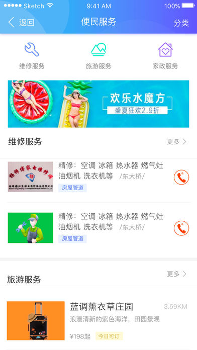 我的连云港app下载图片2