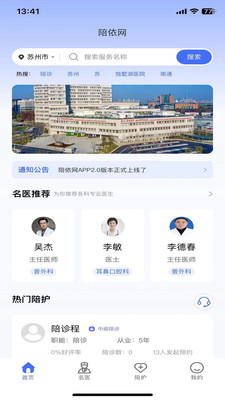 陪依网用户端app手机版下载 v1.0