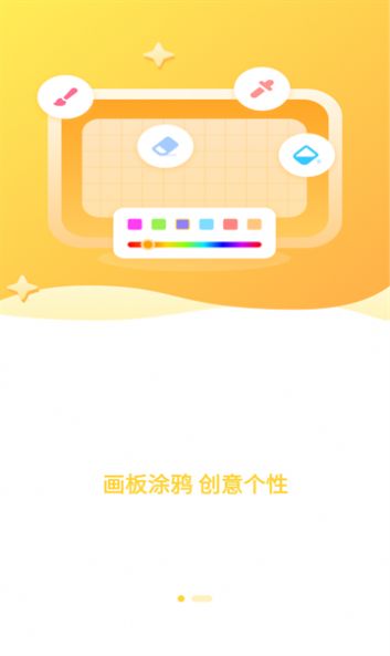 丁丁爱涂画画app手机版下载 v1.1.0