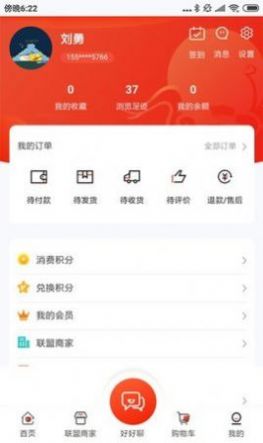 好品优选app购物手机版 v1.0.21