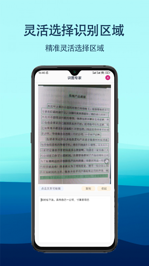 识图专家软件免费下载 v1.5