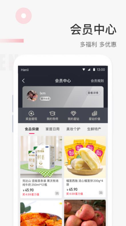 照现生态购物app手机版下载图片1