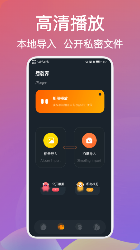 星夜视频编辑官方下载免费安装app v1.0.4