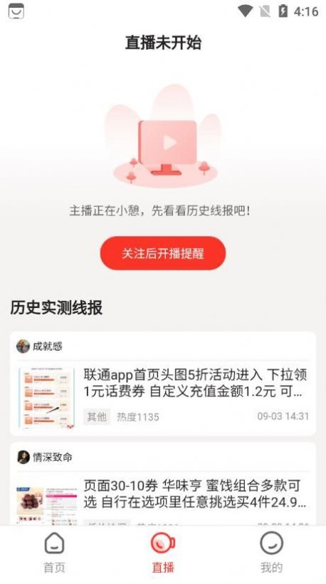 值报购物app官方下载图片2