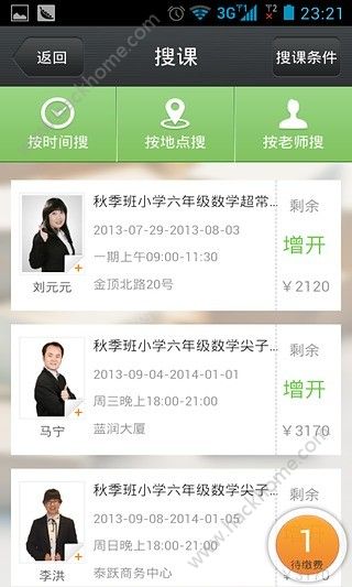 学而思培优官网手机app下载安装 v7.48.1