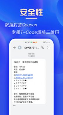 码化云app购物官方版 v1.0.1